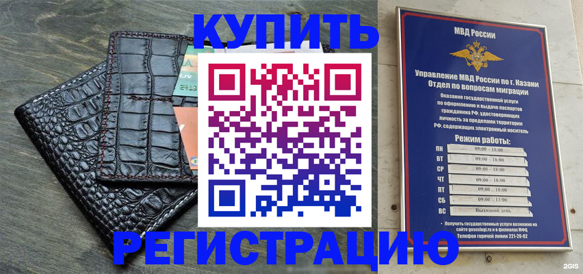 прописка в квартире в Горно-Алтайске