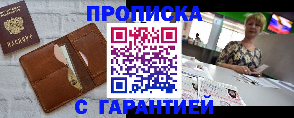регистрация для дет. сада в Горно-Алтайске