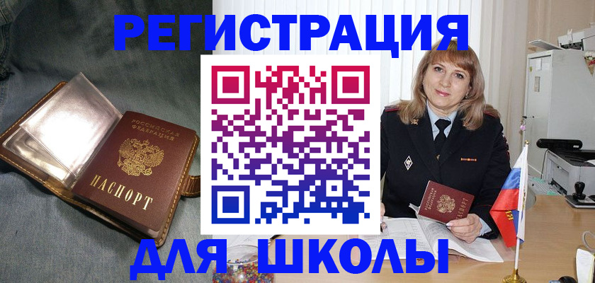 временная регистрация поиск в Горно-Алтайске