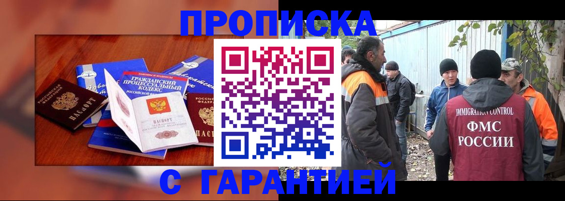 прописка для кредита в Горно-Алтайске